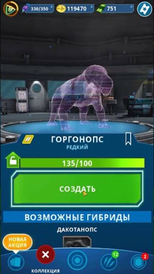 Создание пульмоноскорпиосов и горгонопса