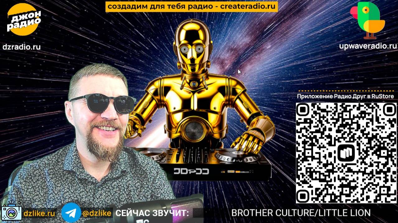 Не ласковый май 2025 запись эфира Джон Радио 17/05/2025
