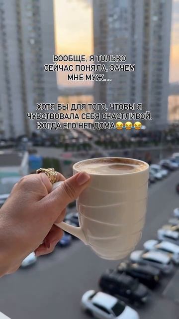 Юмор про мужа 😄