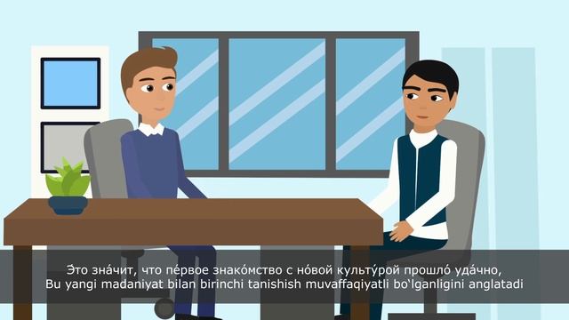 10. Межкультурные различия