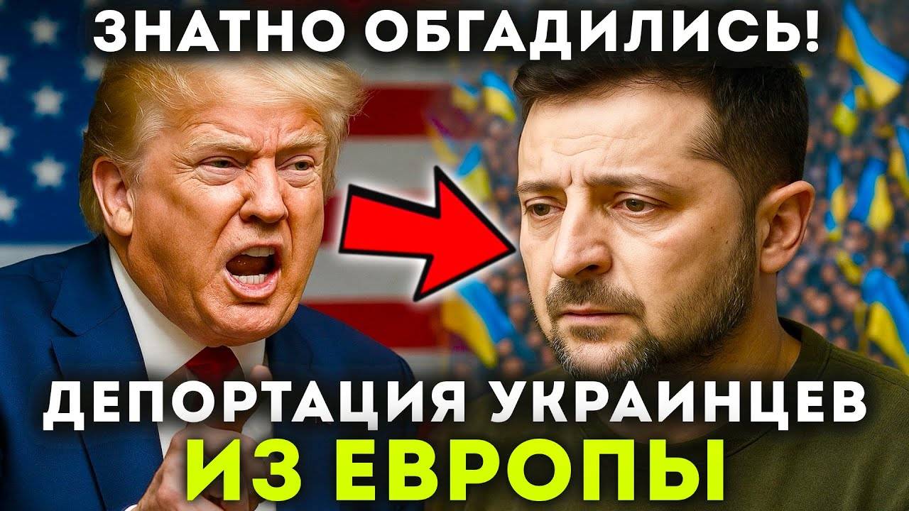 Депортация Украинцев из ЕС! Скандал на выборах в Румынии - Зеленскому теперь конец! 9 мая в Эстонии