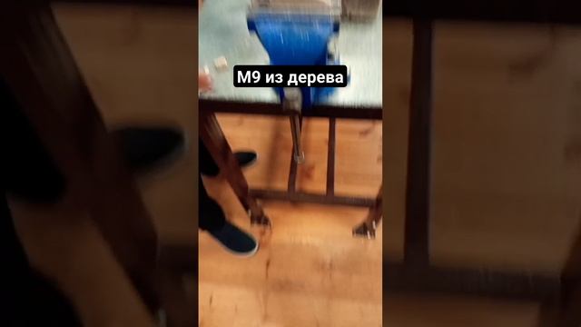 м9