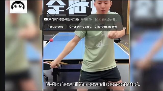 Wang Kai и Fang Bo  - использование кисти при ударе справа.