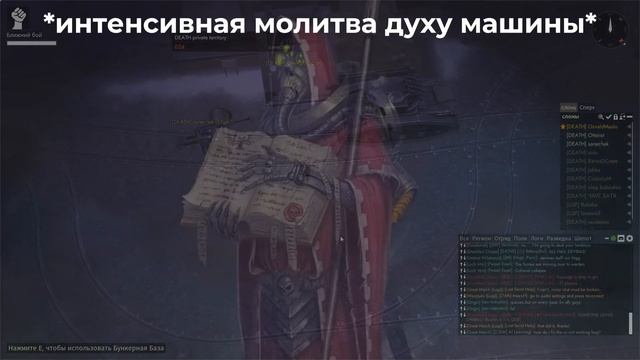 Молитва перед боем | Foxhole
