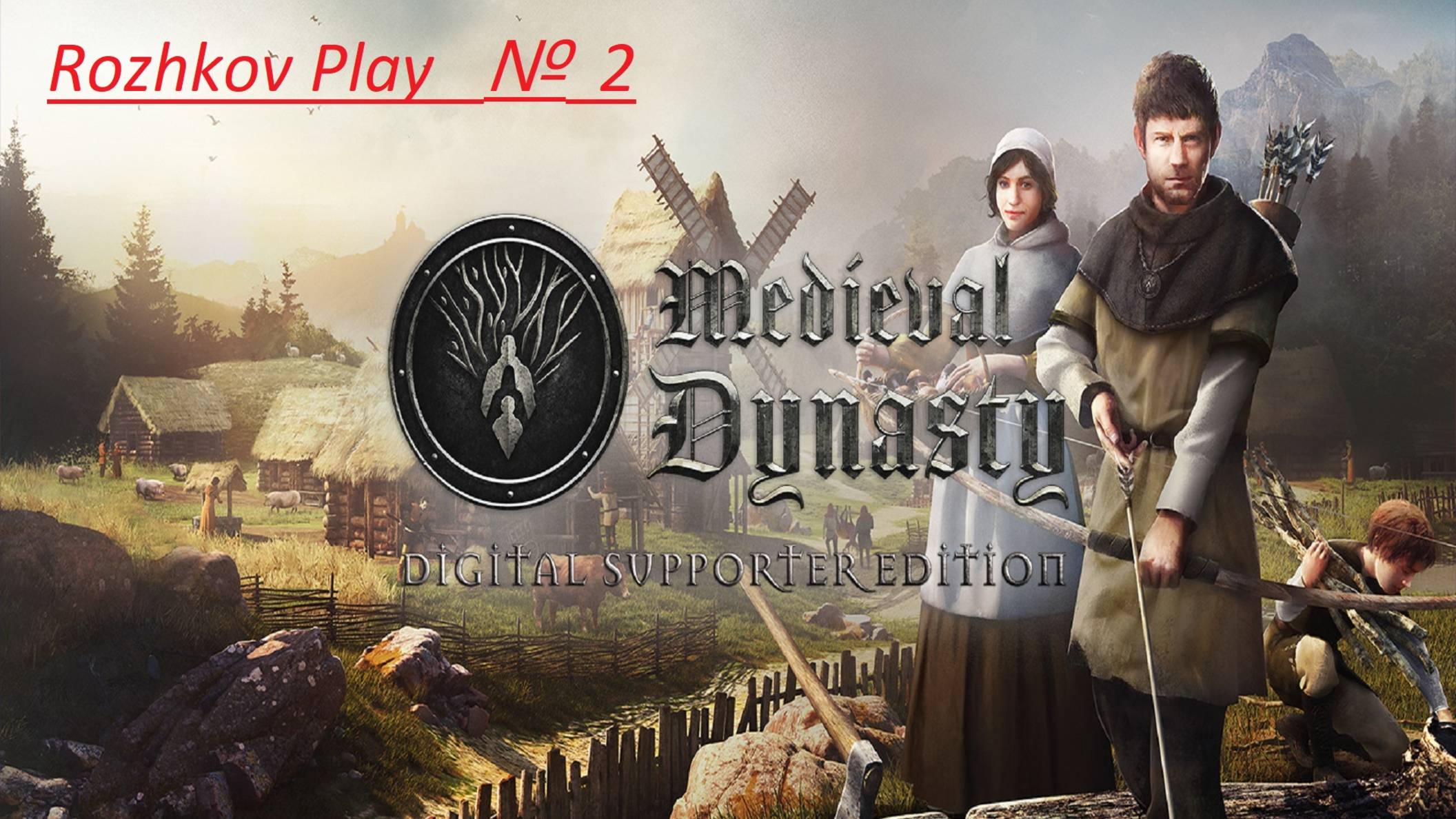 Medieval Dynasty Прохождение №2 пытался выполнить квест