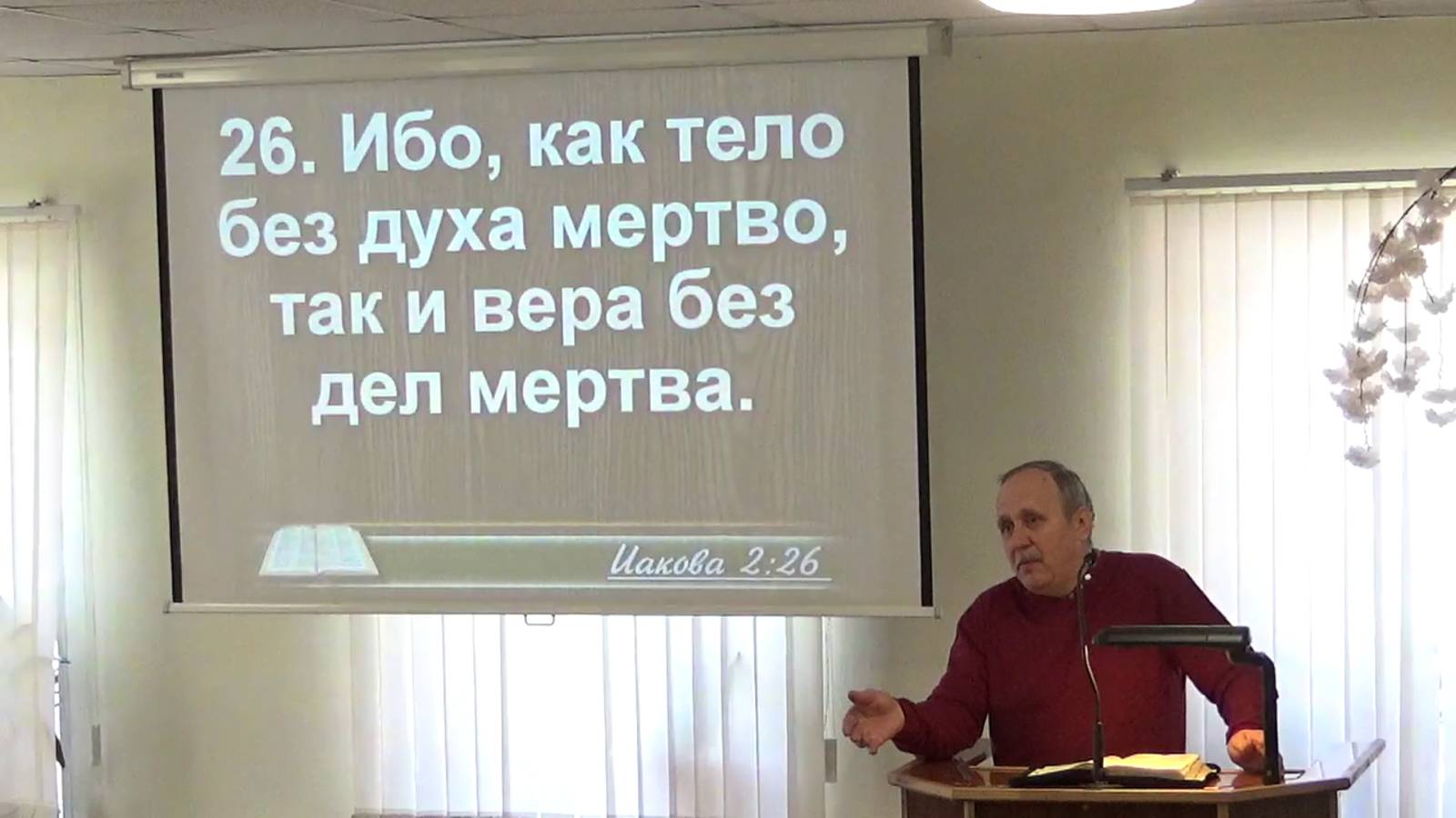 Покажите в вере вашей добродетель