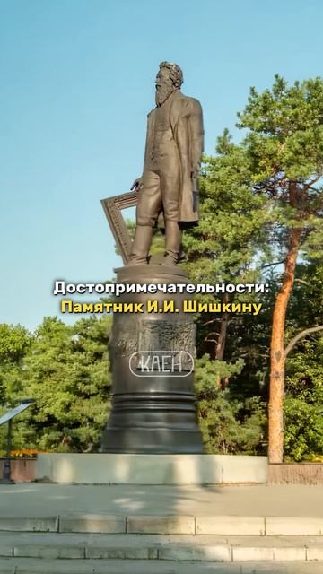 Елабуга Обзор