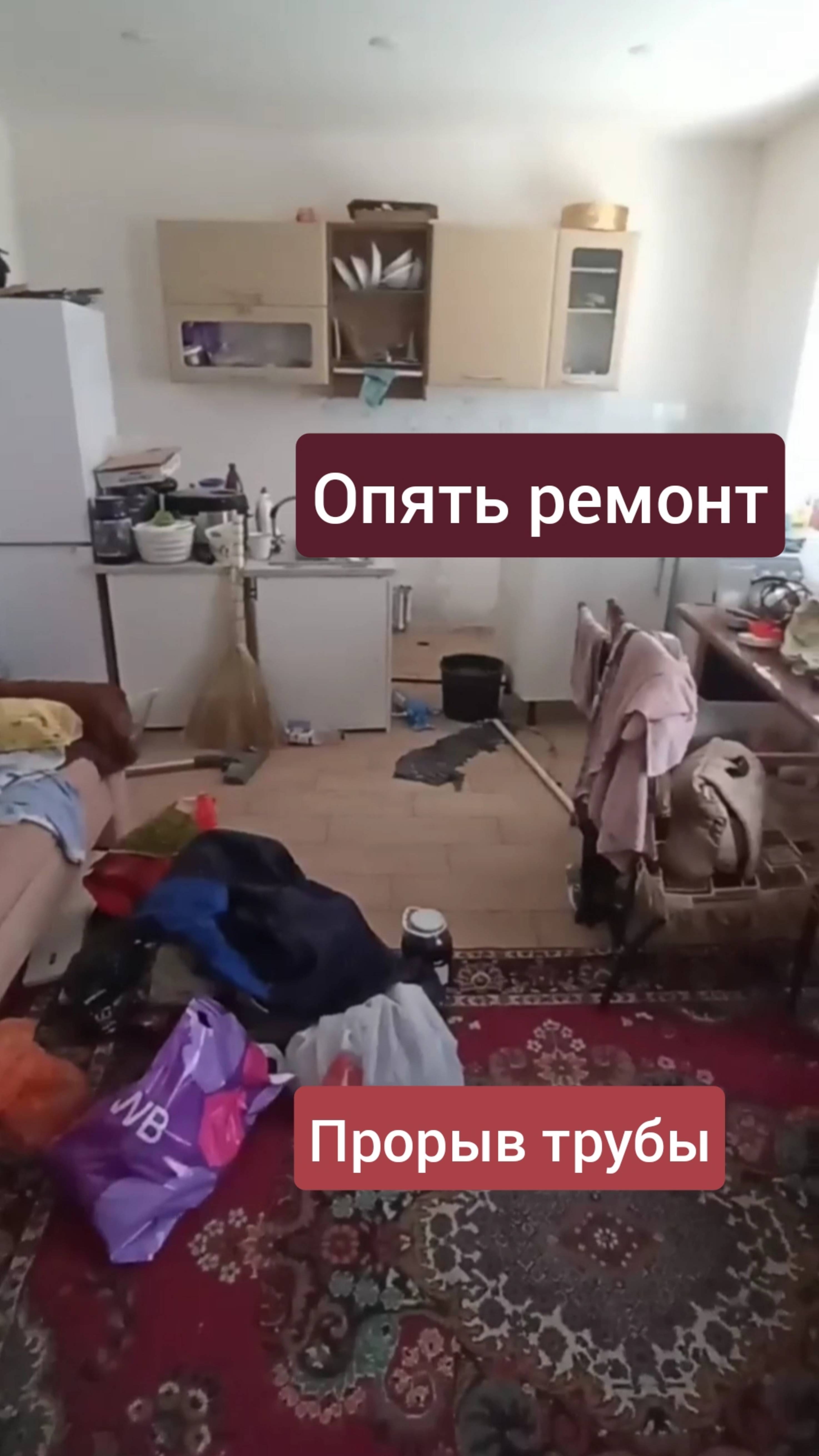 У нас прорвало воду, меня ждет глобальная уборка дачного дома. Ремонт на даче не заканчивается