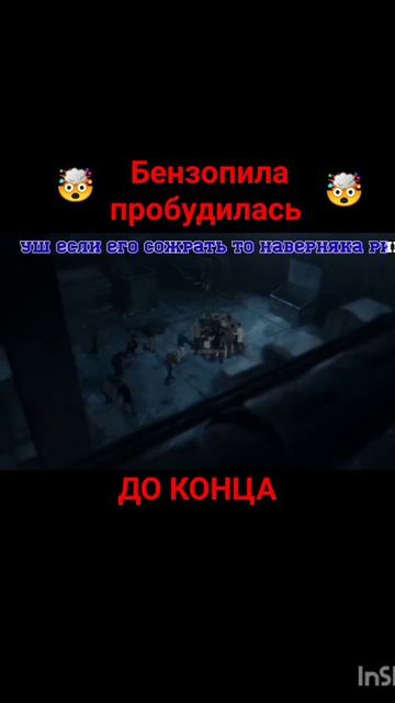 бензопила пробудилась человек бензопила 🤯🤯🤯#аниме