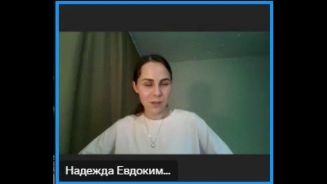 Отзыв на Психолог-практик / Надежда Евдокимова