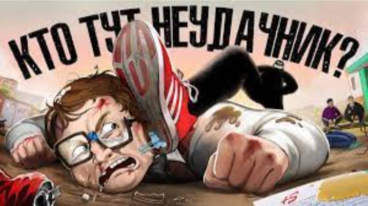 Чем ТУПЕЕ, тем БОГАЧЕ Почему вредно быть умным. амоБлог