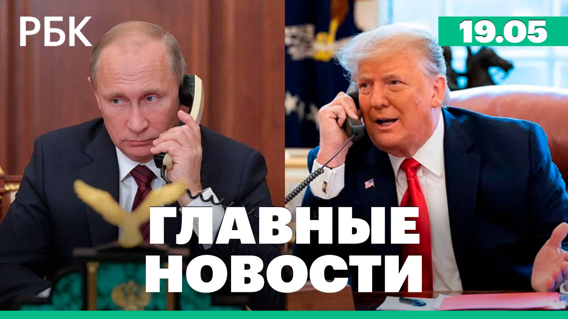Amnesty International признана нежелательной в РФ, Стало известно время разговора Путина и Трампа