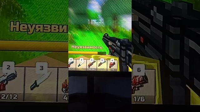 Играю в pixel Gun 3D.