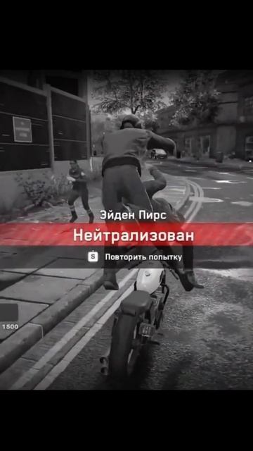 Watch dogs Legion - потрачено #shorts #shortsvideo #watchdogslegion
