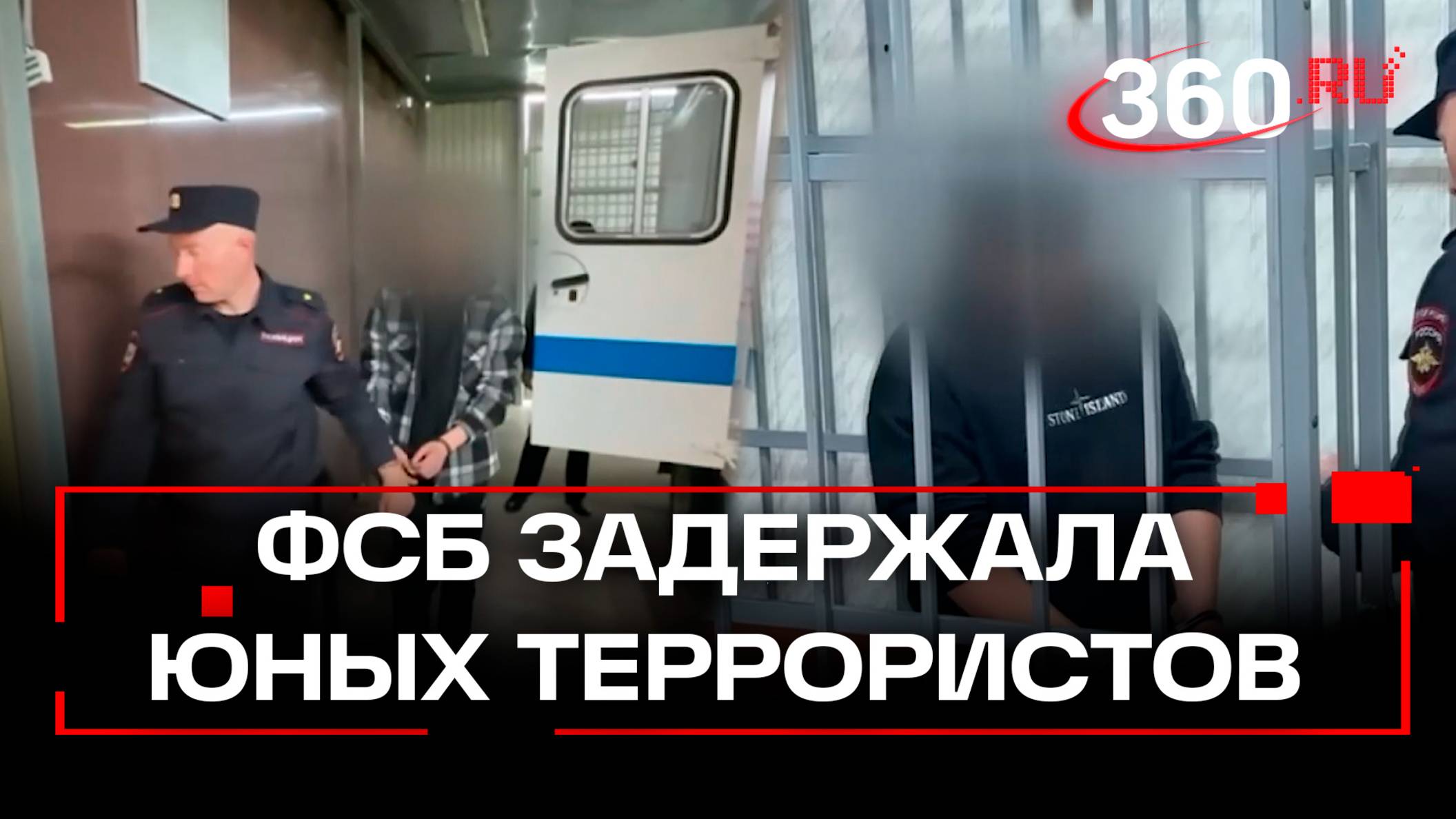 На Ставрополье задержали подростков-террористов
