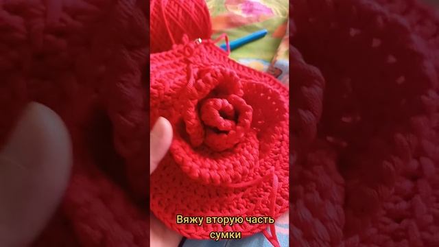 Вывязываю "розу " на второй части сумки