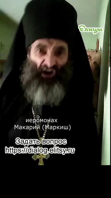 Крупица добра - благодарность Богу. Иеромонах Макарий (Маркиш) #shorts
