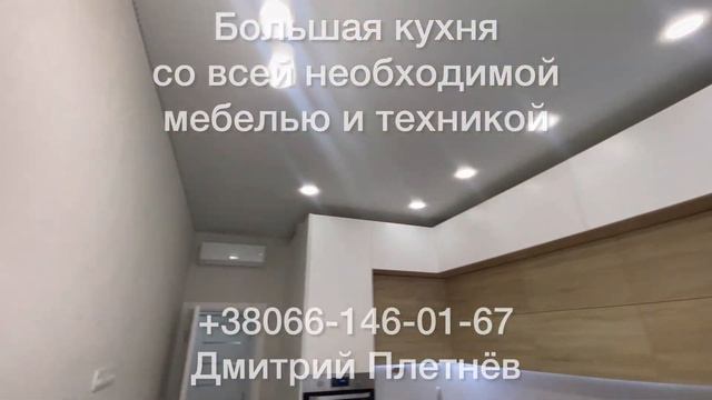 2 комнатная с ремонтом, мебель и техникой в Жемчужном к