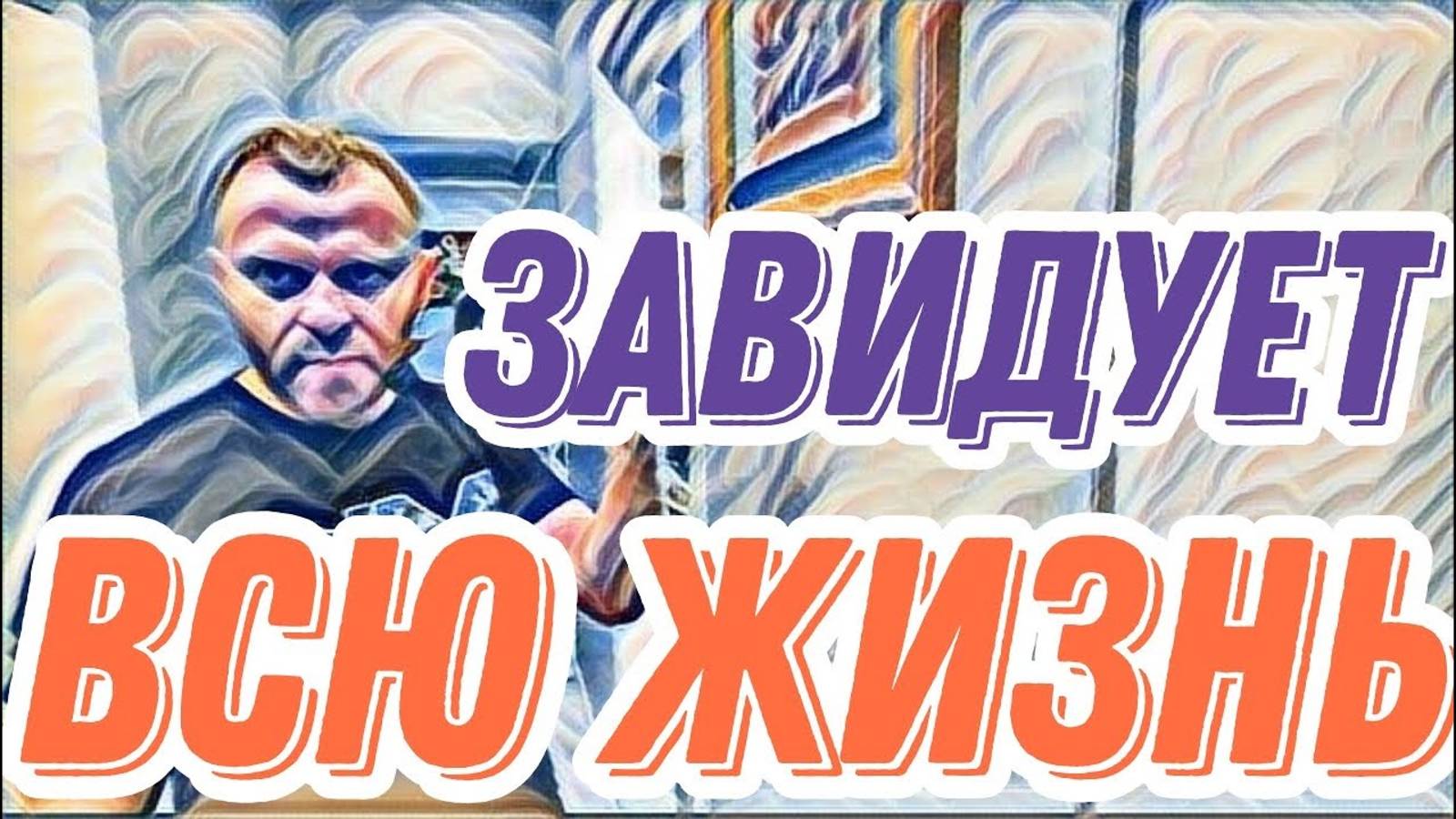 Лесное эхо- Самвел Адамян без труб и барабанов. Всех в кучу собрали.