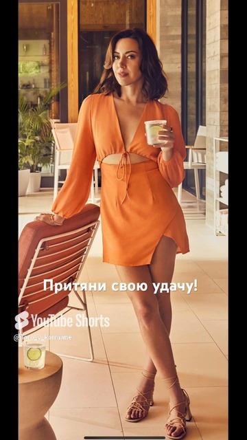 Притяни свою удачу на новой неделе в цвете апельсин!