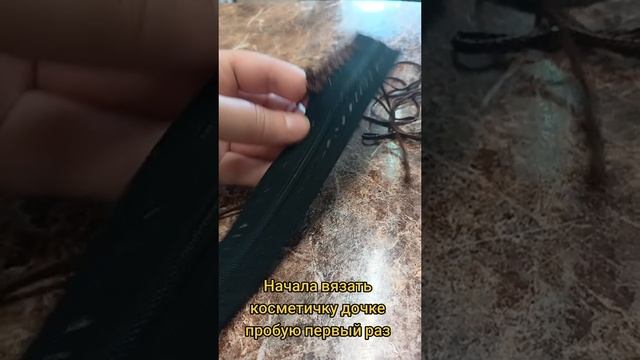 Пробую вязать косметичку дочке из полиэфирного шнура 2мм