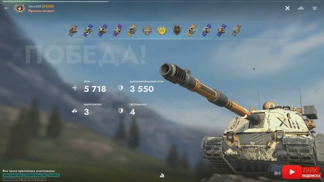 Tаnks Blitz Minotauro МАСТЕР Deos428