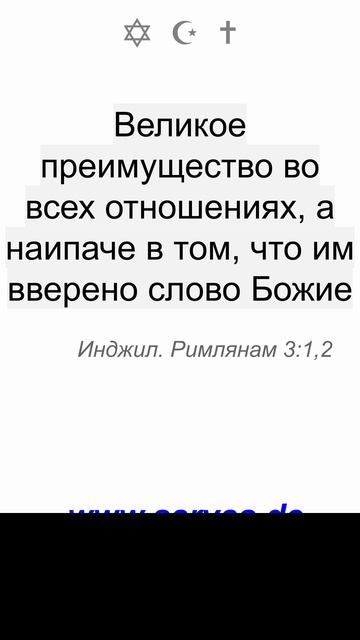 спасение – от Иудеев.