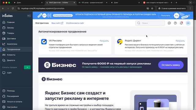 КАК СОЗДАТЬ ИНТЕРНЕТ МАГАЗИН С НУЛЯ ЗА 10 МИНУТ | 2 БЫСТР
