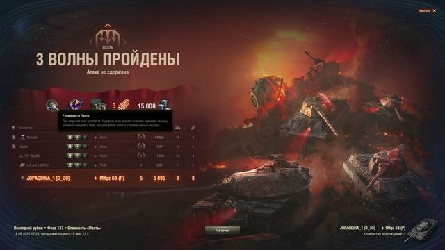World Of Tanks. Операция "Пандора". Открытие раумвальте прото.