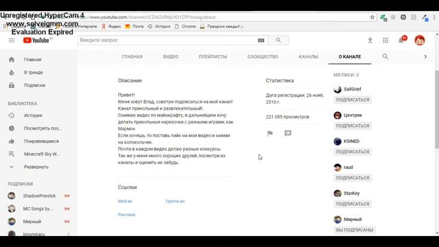 Оцениваю канал Vladko. Новый формат видео.