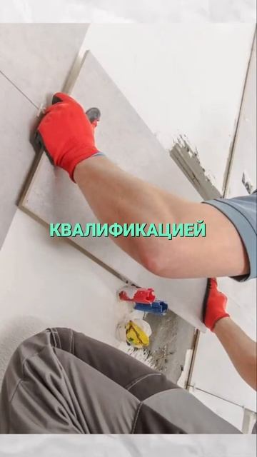 Дешевая плитка? Головная боль плиточника! Не экономь!
