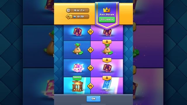 Clash Royale открываю сундуки ￼