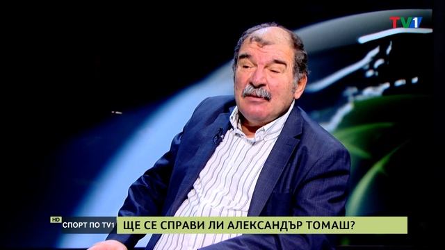ЦСКА МАХНА ТИРЕТО - СПОРТ ПО ТВ1, гост Георги Атанасов
