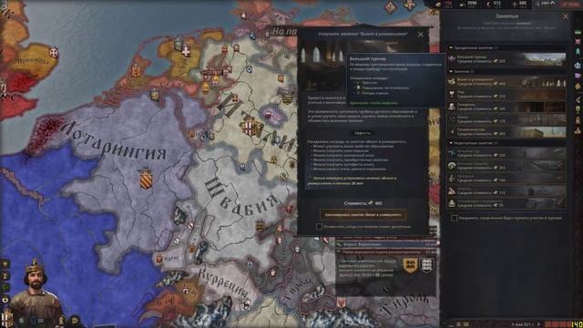 CK III: Пропавшая страница родословной. TopG games