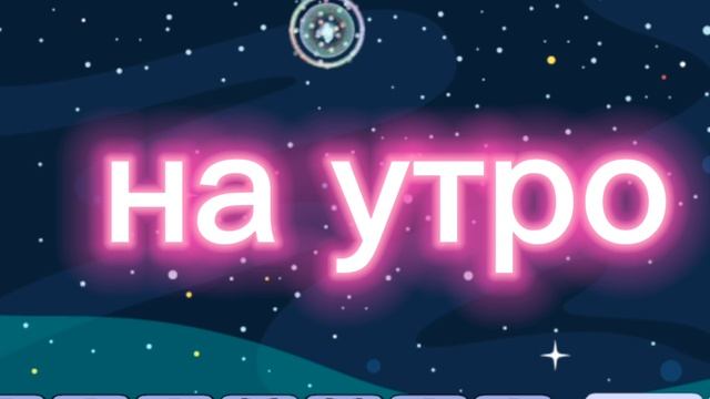 3 часть
