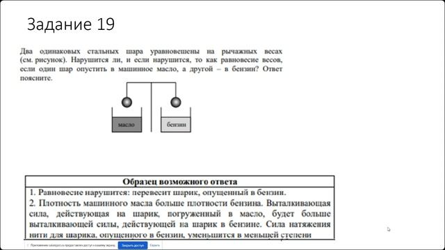Дегтярь С.А. Решение качественных задач