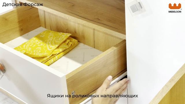 Детская «Форсаж»