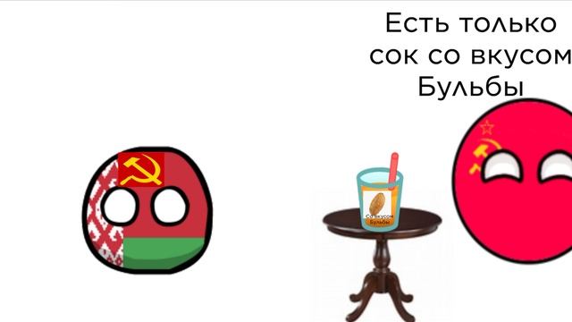 Сок из Бульбы (10 часть) «1 сезон»