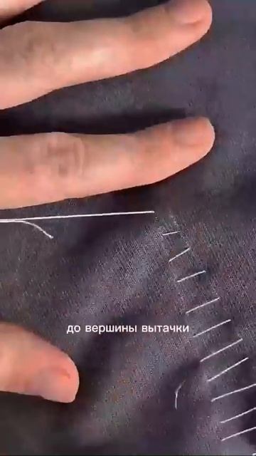 Лайхак - Разметка на рыхлой ткани | Мастер класс по шитью | Магазин "Мои ткани"