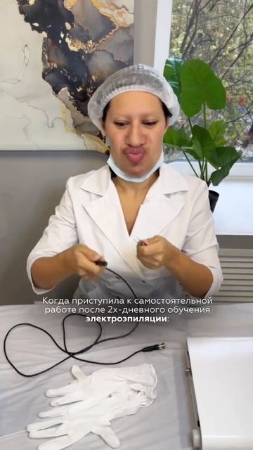 БЕСПЛАТНЫЕ УРОКИ ПО ЭЛЕКТРОЭПИЛЯЦИИ