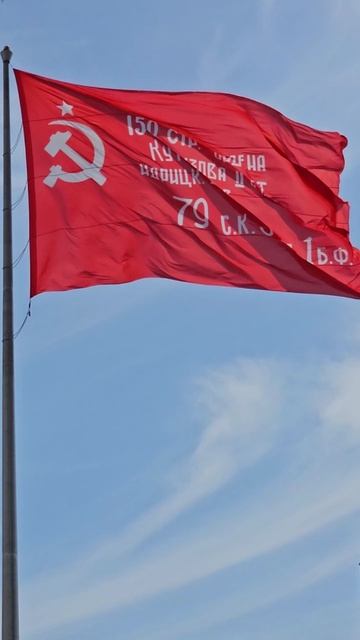 Знамя Победы на Главной площади в Краснодаре