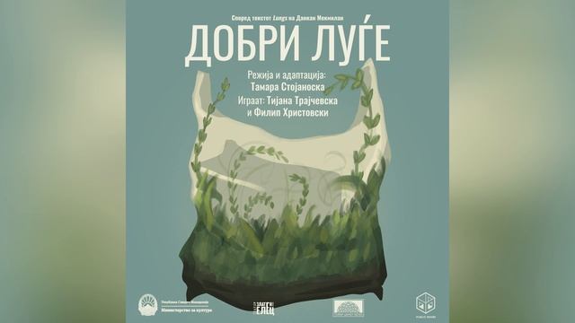 Емисија „НАШ ПОДИУМ“ МРТ1 / 27.03.2024 Светски ден на теата