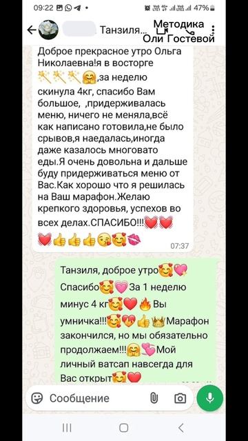 Отзывы ♡ Похудеть.
Марафон. Меню.