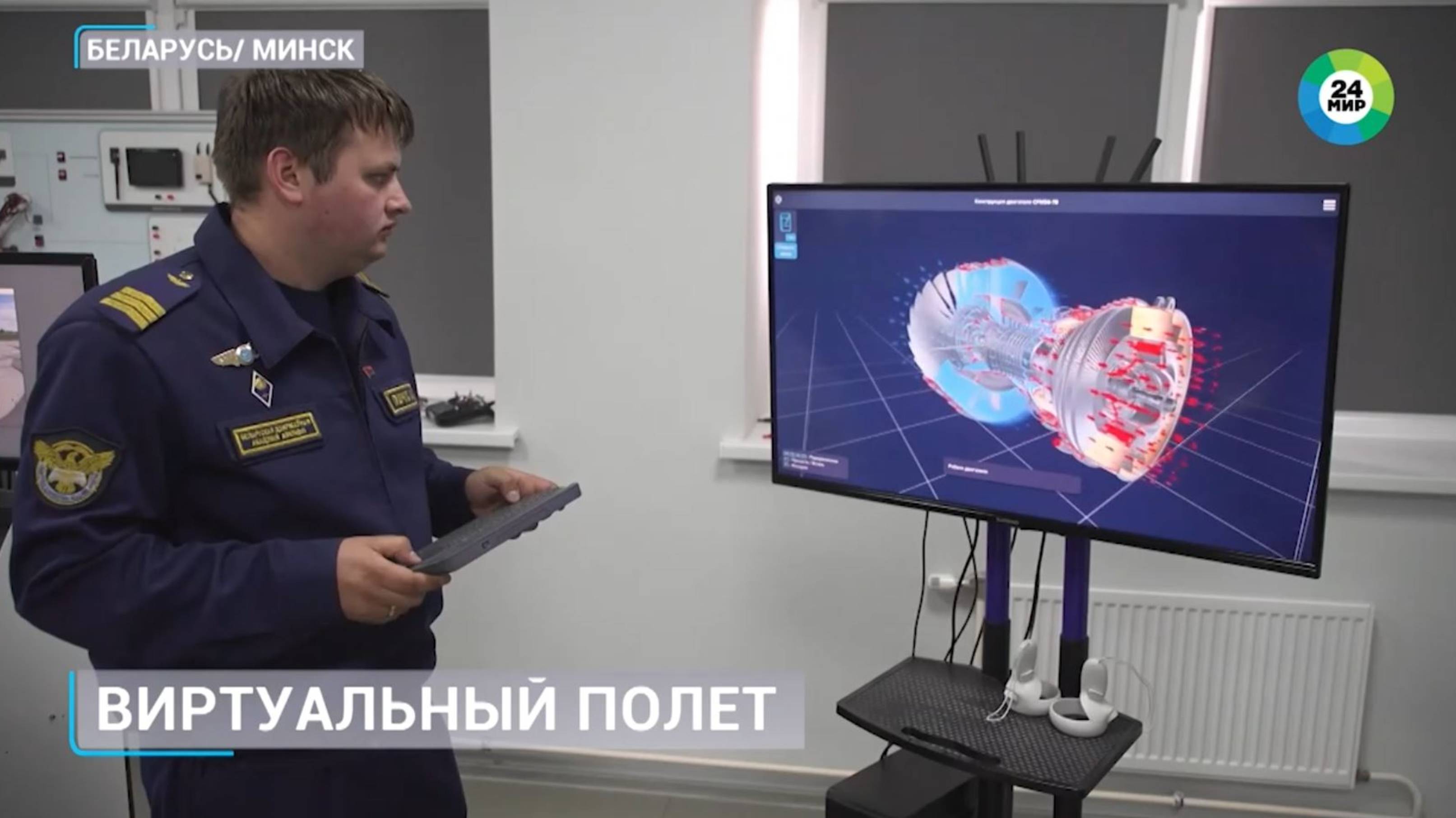 Виртуальный полет | Будущие летчики в Беларуси обучаются с помощью технологий виртуальной реальности