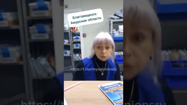 Цифровизация.Почта России