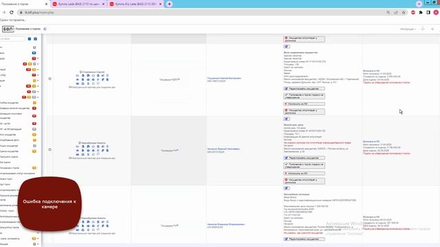 Итог БФЛ+ (оценка и порядок)