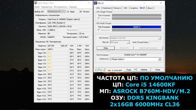 Core i5 14600KF в CPU-Z / ASROCK B760M-HDV/M.2 / DDR5