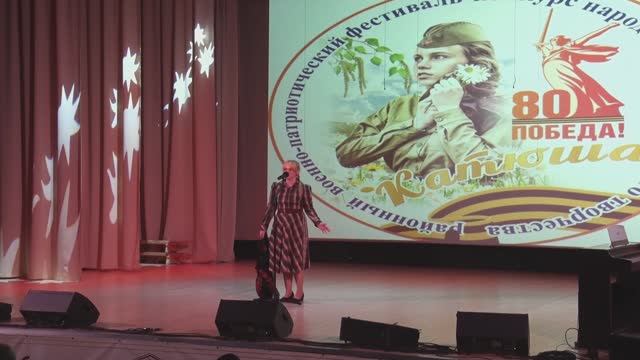 Фестиваль - конкурс народного самодеятельного творчества "Катюша"