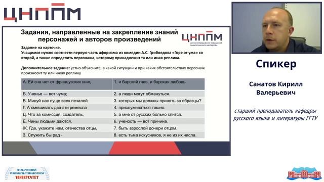 Работа над заданиями 4.1/4.2 и 9.1/9.2 при подготовке учащихся 11 классов к ЕГЭ по литературе