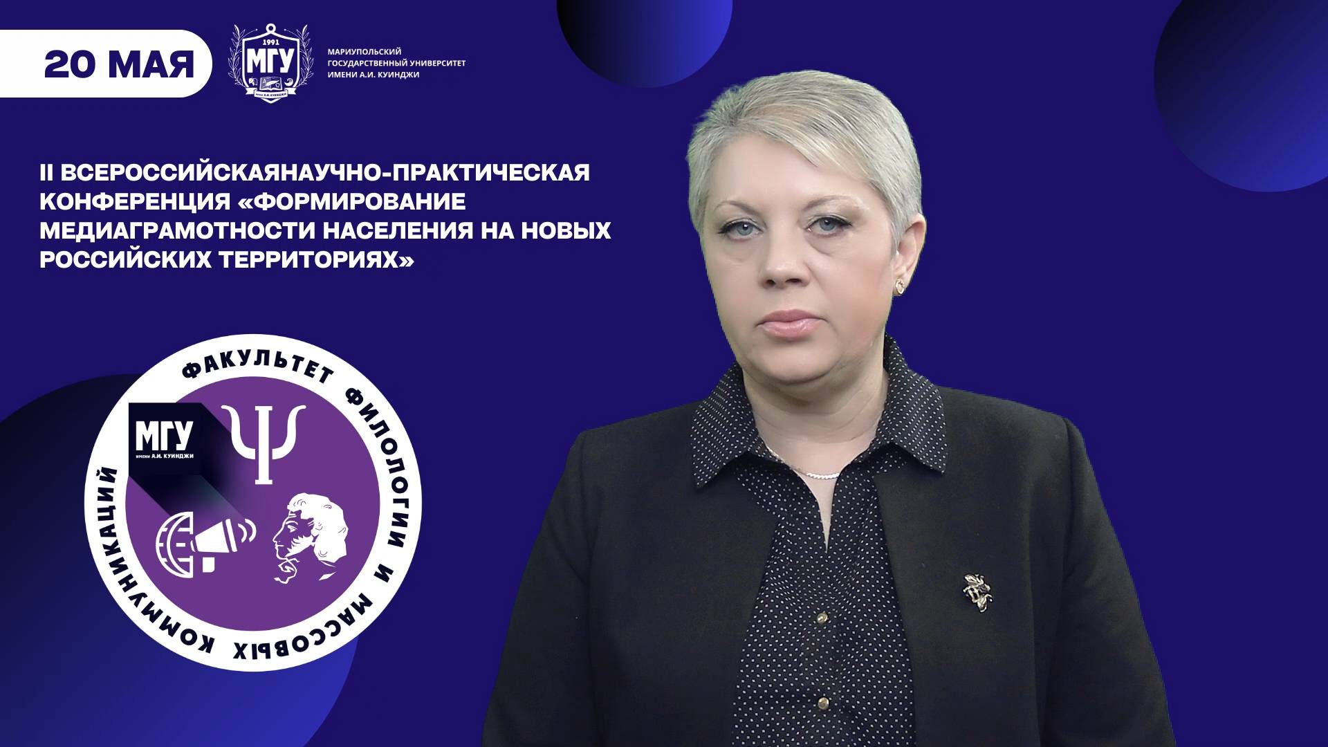 «Формирование медиаграмотности населения на исторических территориях»